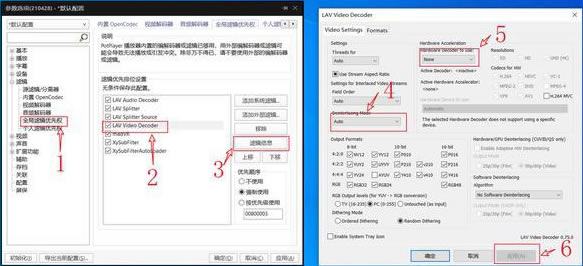 potplayer播放器LAV+Xysubfilt配置指南7