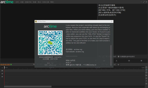 ArcTime Pro破解版百度云3