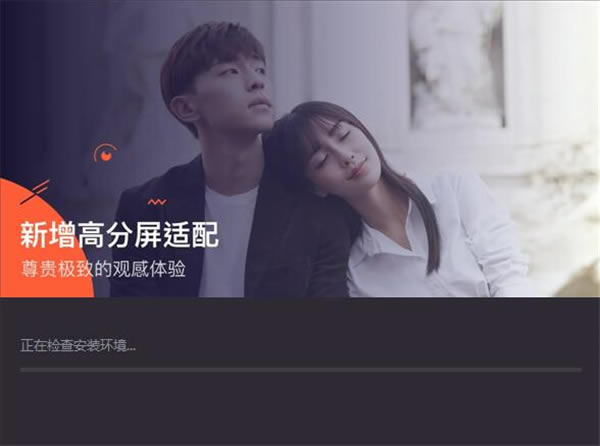 ��Ѷ��Ƶ�ͻ��˰�װ����2