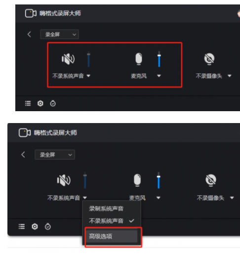 录制不到声音解决办法截图1