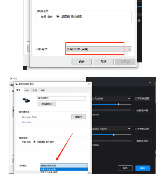 录制不到声音解决办法截图3