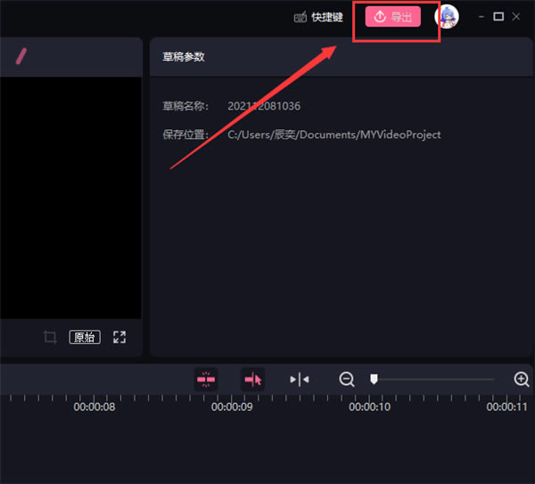 必剪最新版使用方法7
