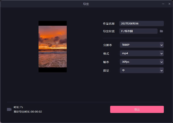必剪最新版使用方法8