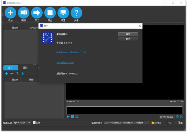 影音转霸特别版截图