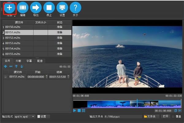 影音转霸特别版使用方法截图1