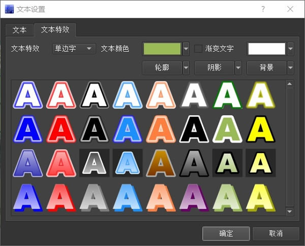 影音转霸特别版使用方法截图3