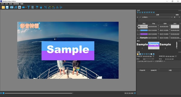 影音转霸特别版使用方法截图4