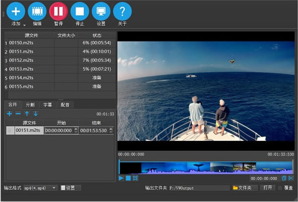 影音转霸特别版使用方法截图5