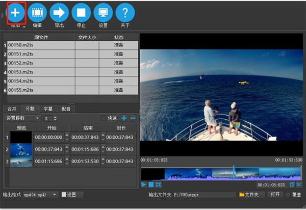 影音转霸特别版使用方法截图6