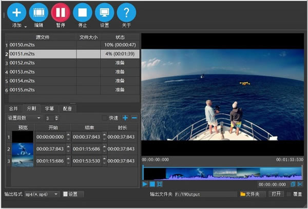 影音转霸特别版使用方法截图11
