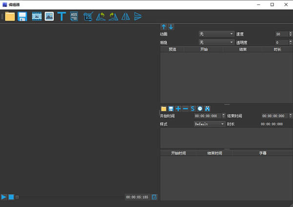 影音转霸特别版常见问题截图3