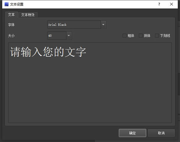 影音转霸特别版常见问题截图5