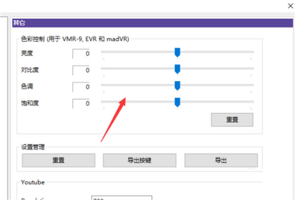 Kmplayer特别版使用教程截图4