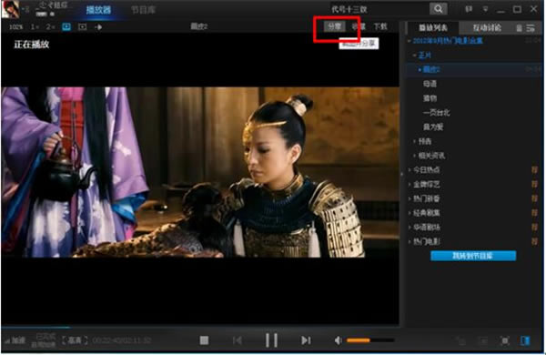 截图并分享到各大社区截图1