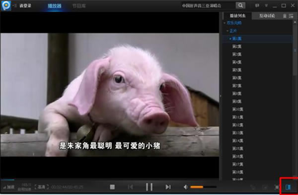 隐藏播放列表截图1