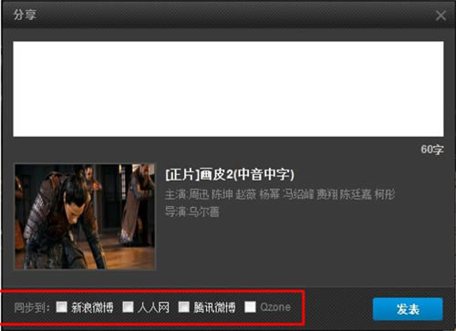 截图并分享到各大社区截图2