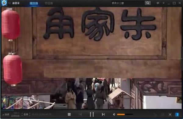 隐藏播放列表截图2