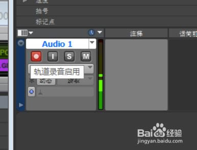 Pro Tools特别版百度云使用方法5