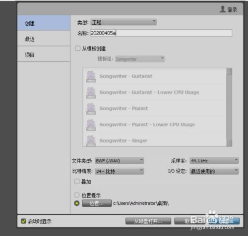 Pro Tools特别版百度云使用方法1