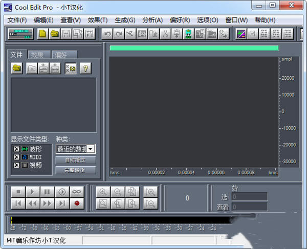 CoolEdit官方版截图