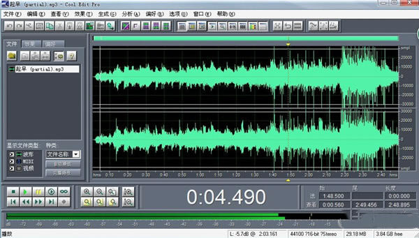 CoolEdit官方版截图1