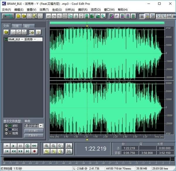 CoolEdit官方版软件功能截图2