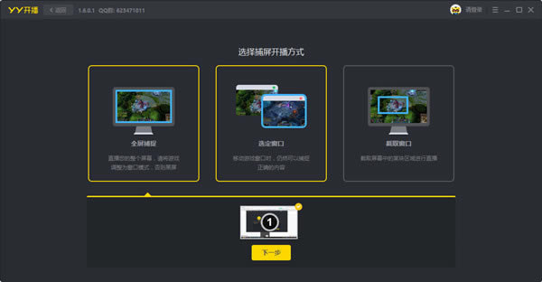安装方法截图3