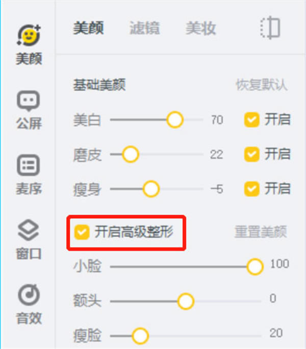 YY开播电脑版常见问题截图3