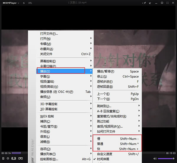 KMPlayer倍速播放方法截图2