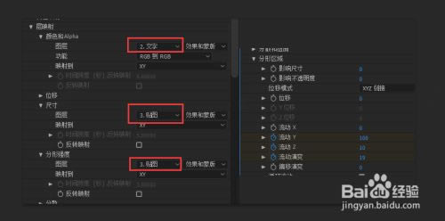 AE Form插件怎么实现粒子成字效果7