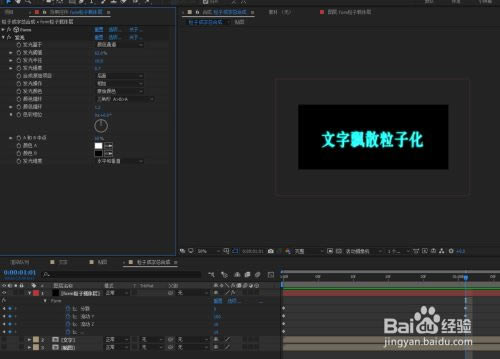 AE Form插件怎么实现粒子成字效果8