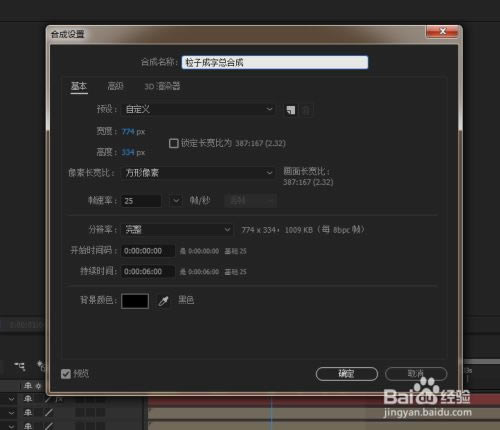 AE Form插件怎么实现粒子成字效果1