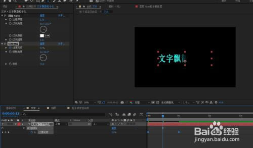 AE Form插件怎么实现粒子成字效果2