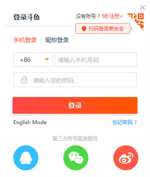 斗鱼使用教程截图1