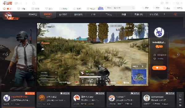 斗鱼使用教程截图2