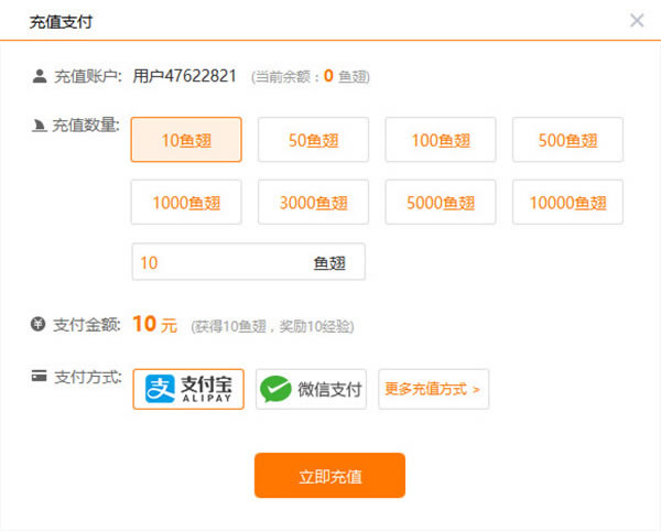 斗鱼使用教程截图3