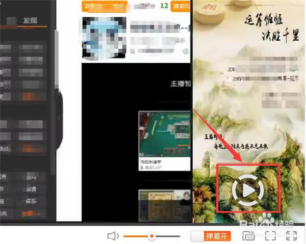 斗鱼常见问题截图5