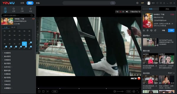 优酷使用教程截图3