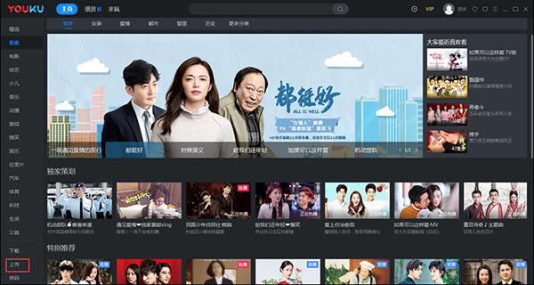 优酷常见问题截图2