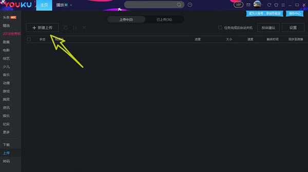 优酷常见问题截图3