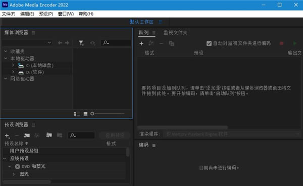 Adobe Media Encoder 2022截图