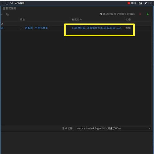 Media Encoder 2022使用方法截图5