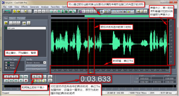 Cool Edit Pro�����湦��ͼ���ͼ1