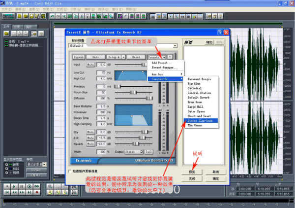 Cool Edit Pro���촦����ͼ2