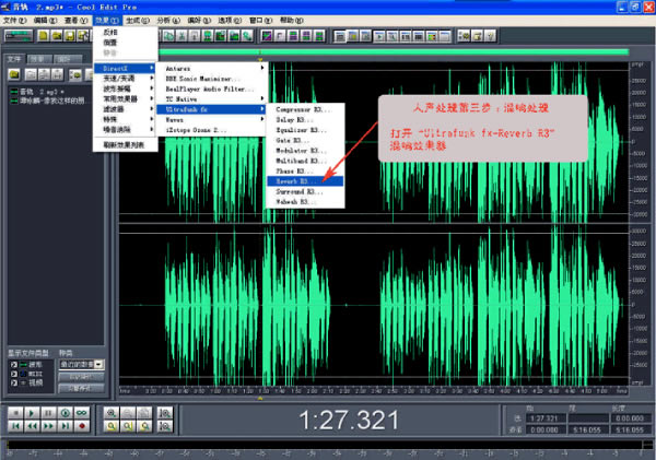 Cool Edit Pro���촦����ͼ1
