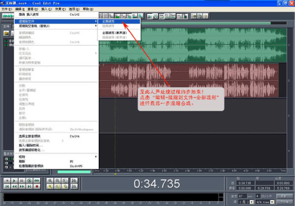 Cool Edit Pro�����ϳɽ�ͼ1