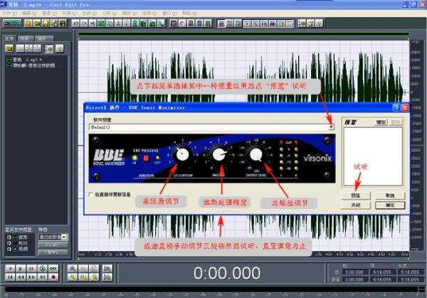 Cool Edit Pro��������������ͼ2