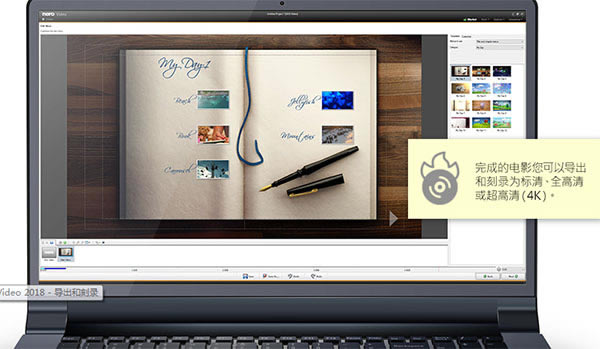 强大的视频编辑,绝佳的输出效果截图