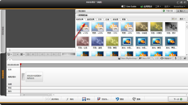 Nero Video界面介绍截图3