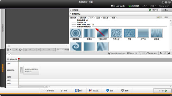 Nero Video界面介绍截图5